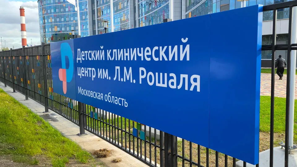 Фото: МедиаБанк Подмосковья/Артем Мишуков