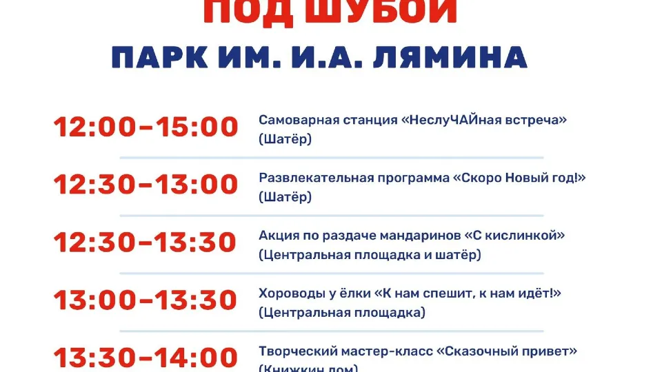 Фото: Парки Дмитровского городского округа