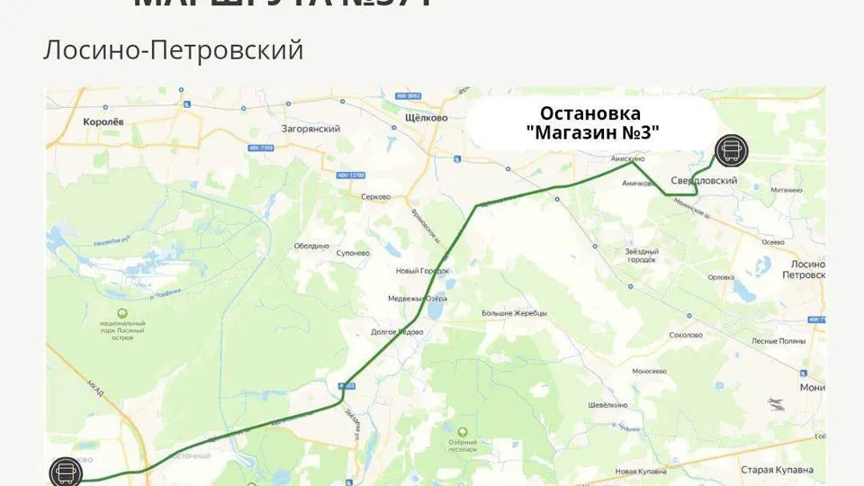 Фото:&nbsp;Министерство транспорта и дорожной инфраструктуры Московской области