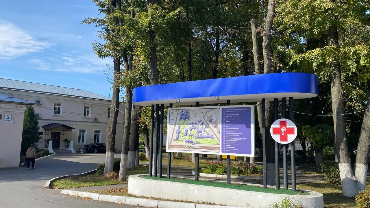 ГБУЗ МО «ПОКБ»