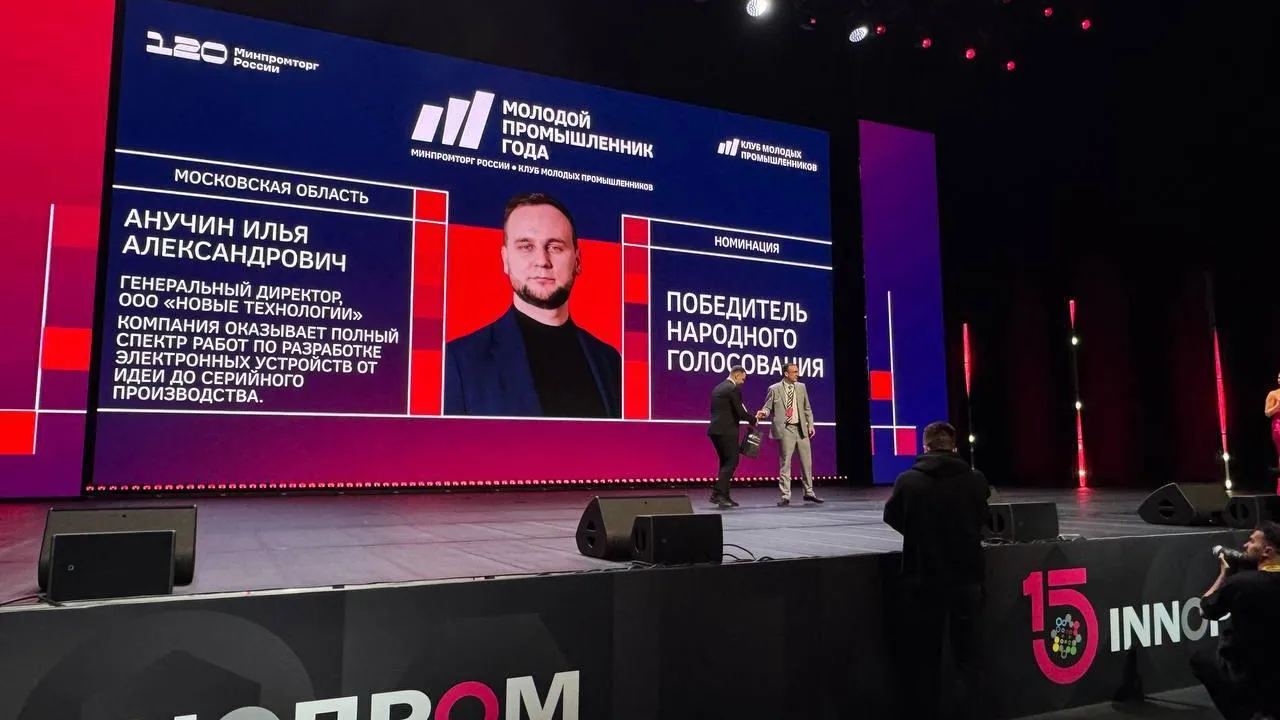 Фото: Мининвест МО