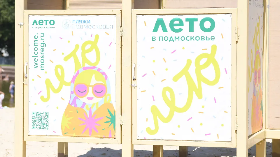 Фото: администрация Дмитровского округа