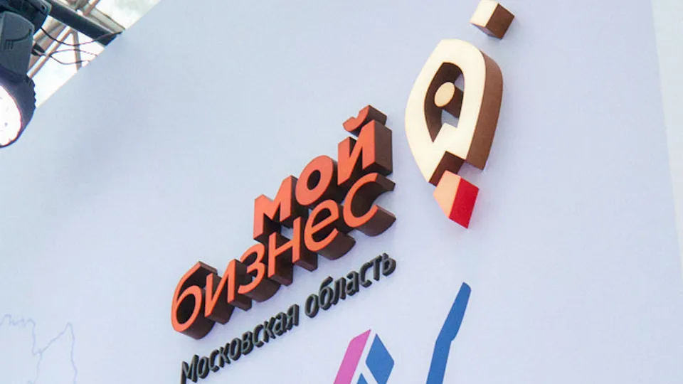 Фото: Мининвест Подмосковья