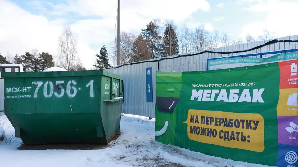 Фото: Минчистоты МО