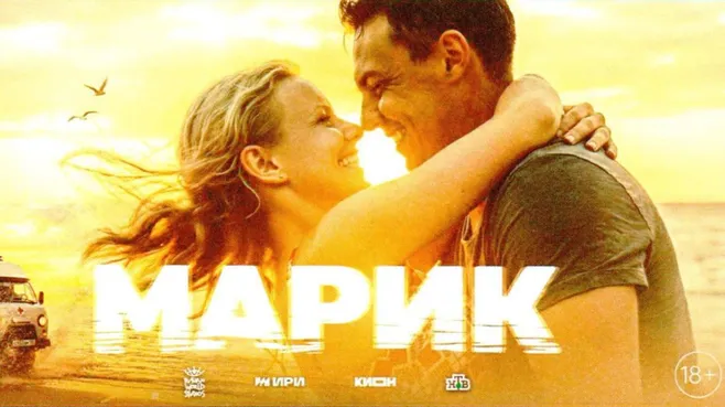 Новый сериал Егора Бероева «Марик» выходит в сентябре