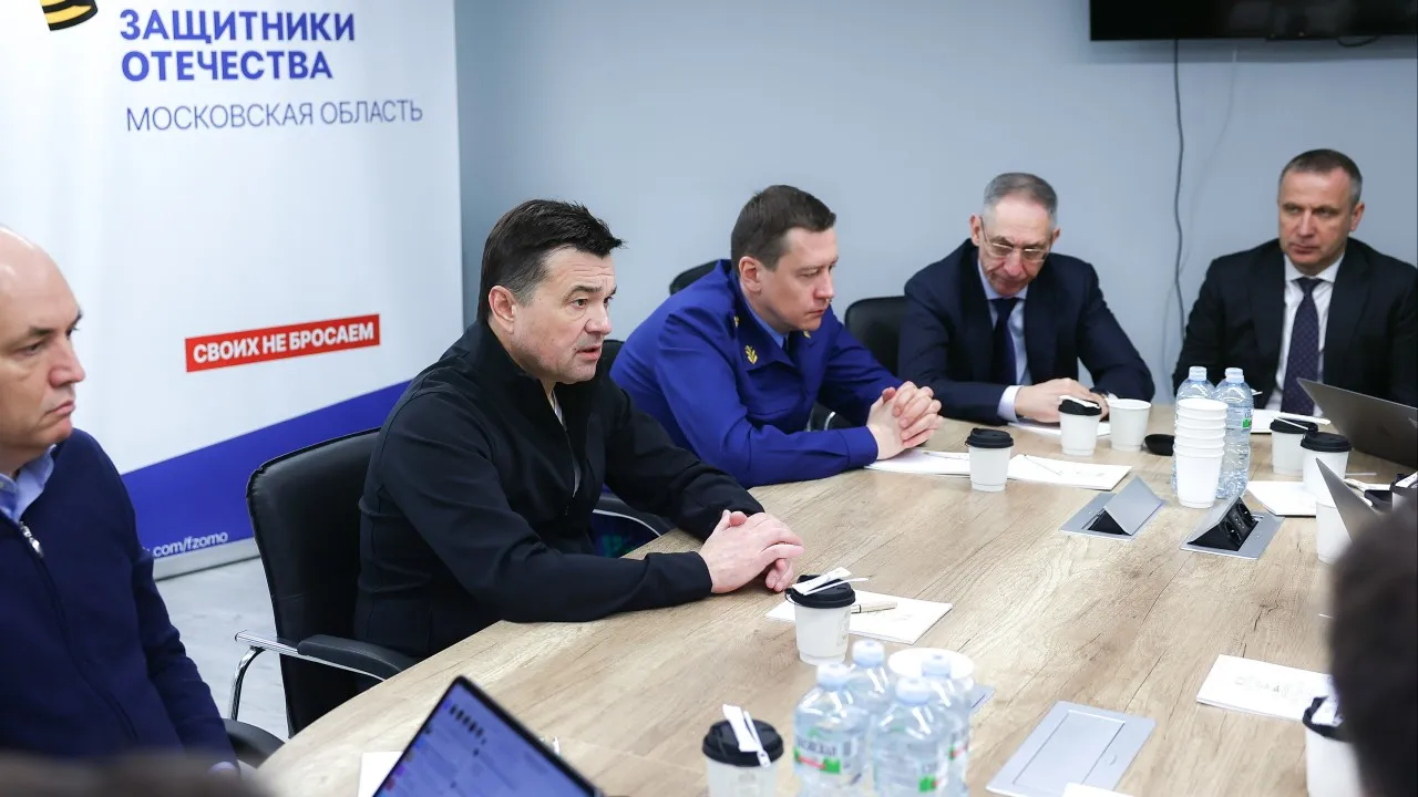 Источник: Пресс-служба Губернатора Московской области