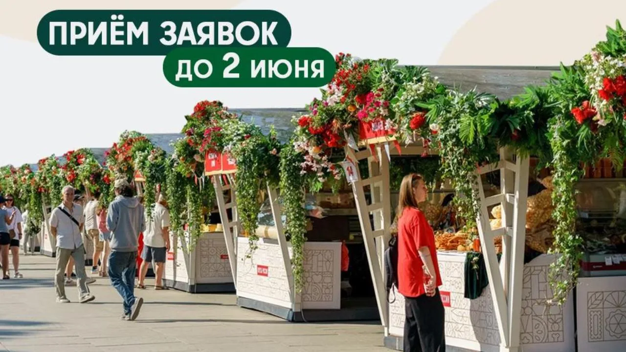 Производителей Подмосковья пригласили поучаствовать в гастрономическом фестивале в Смоленске