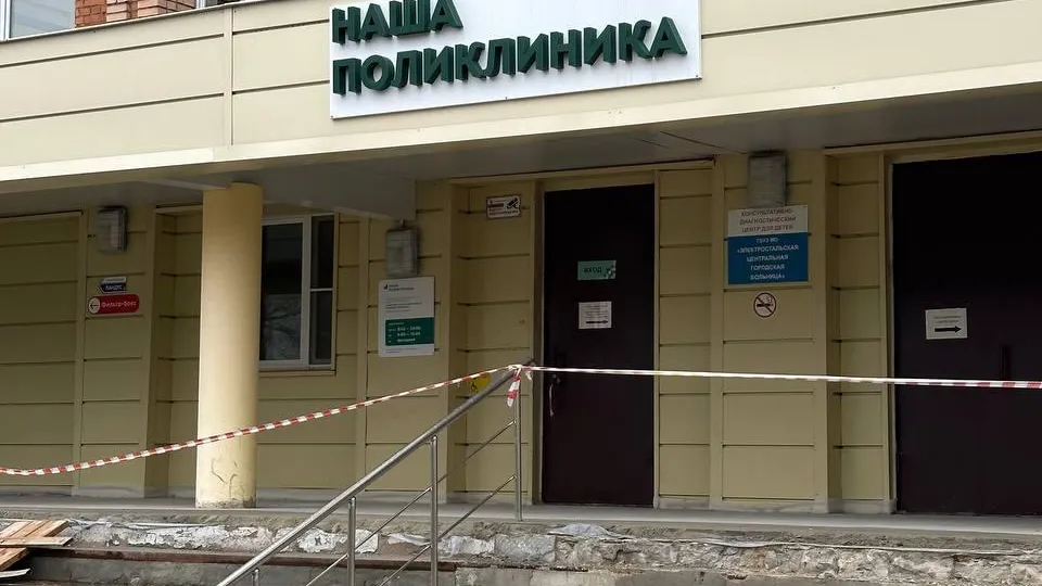 Фото: Электростальская центральная городская больница