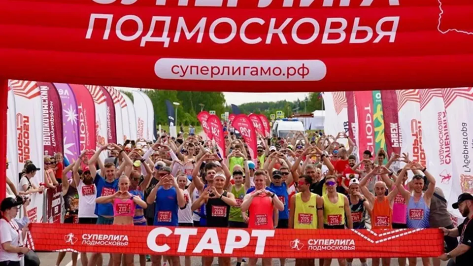 Фото: пресс-служба Министерства физической культуры и спорта Московской области