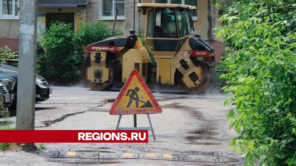 Фото: Regions/Василий Тремасов
