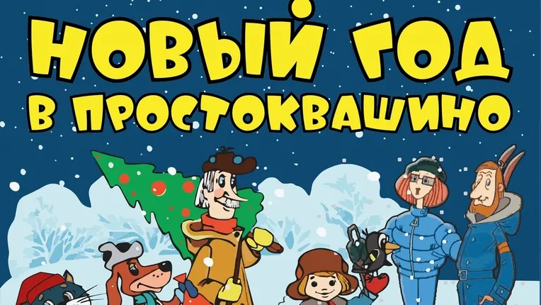 Афиша: ЦД "Победа"