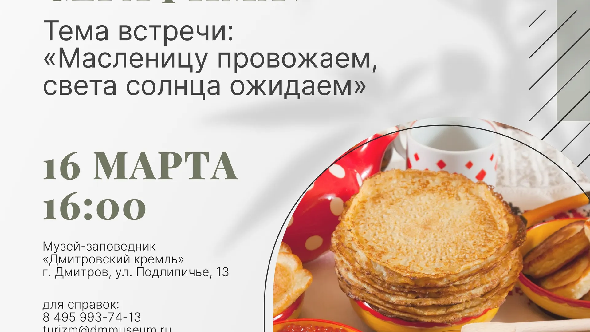 Фото: Музей-заповедник «Дмитровский кремль».