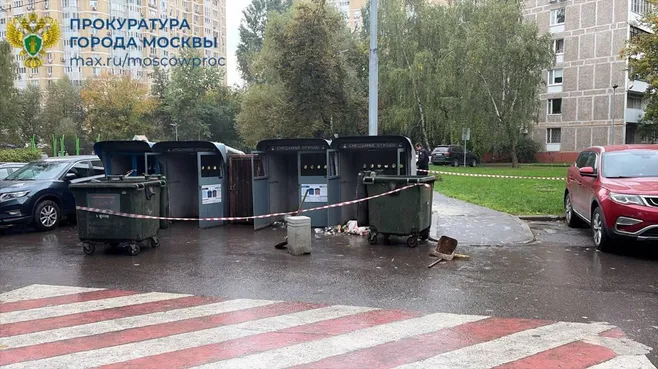 Прокуратура Москвы