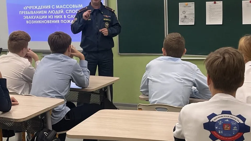 Фото: Министерство образования Московской области