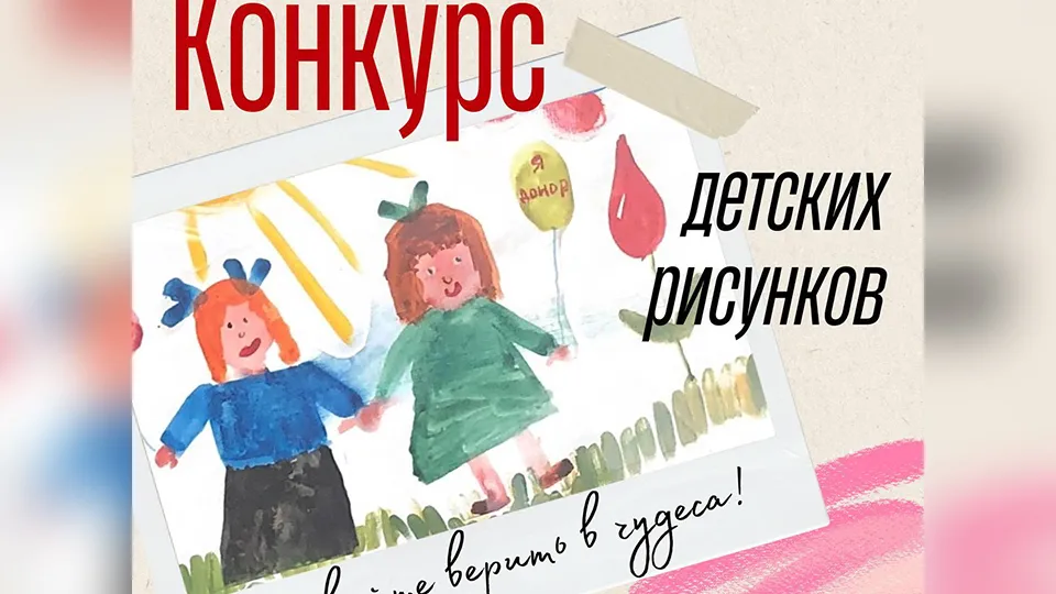Фото:&nbsp;Московский областной центр крови
