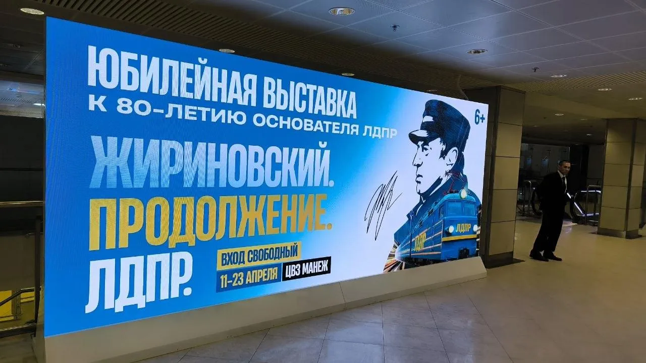 Чемодан с клубникой и трагедия детства: тайны биографии Жириновского раскрыли на выставке
