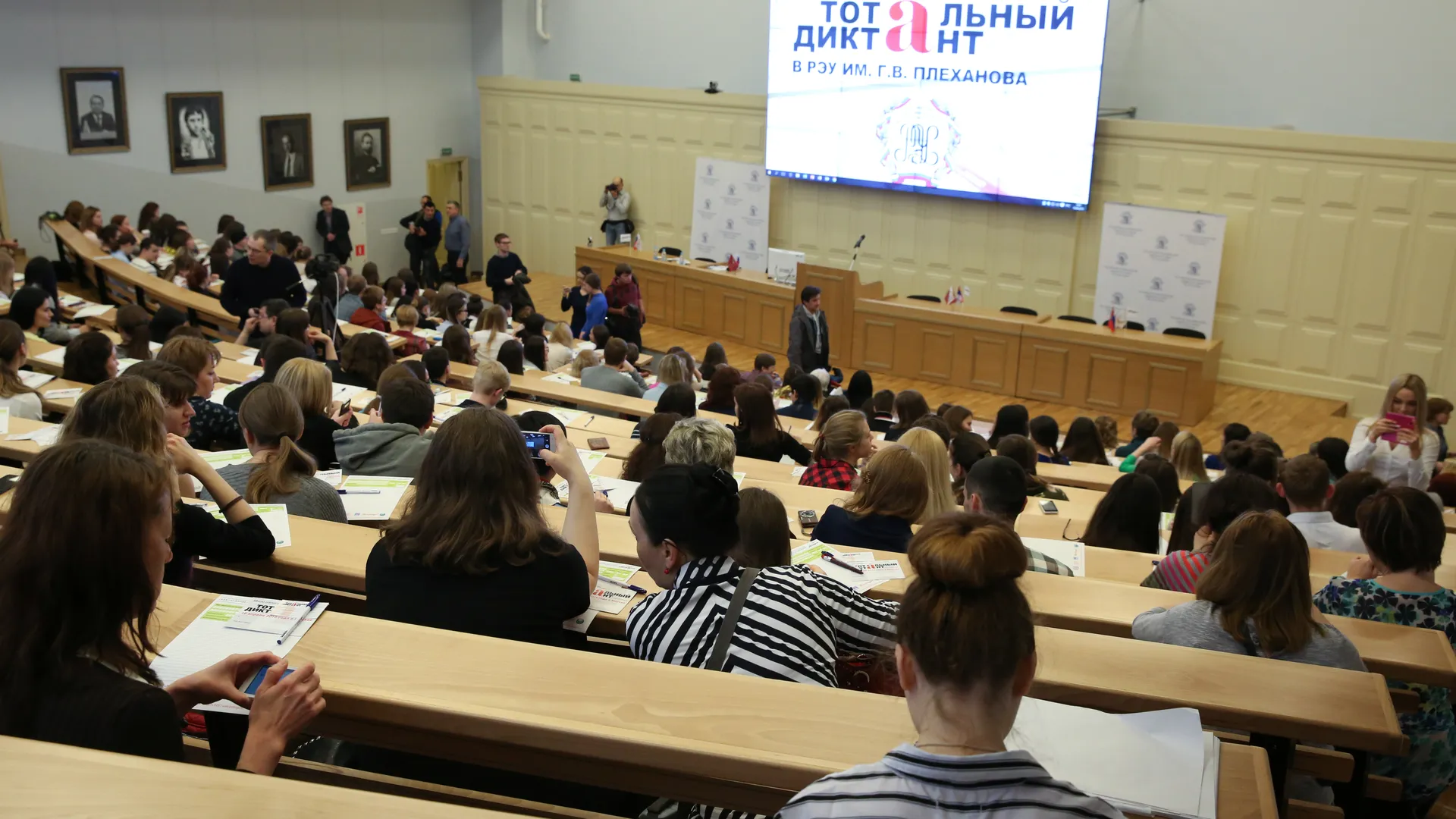Акция «Тотальный диктант» в Москве