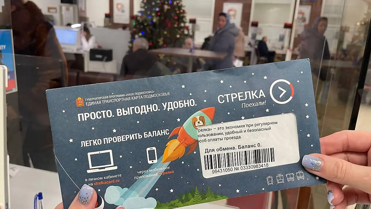 Фото: Министерство государственного управления, информационных технологий и связи Московской области