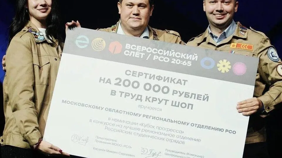 Фото: Министерство образования Московской области