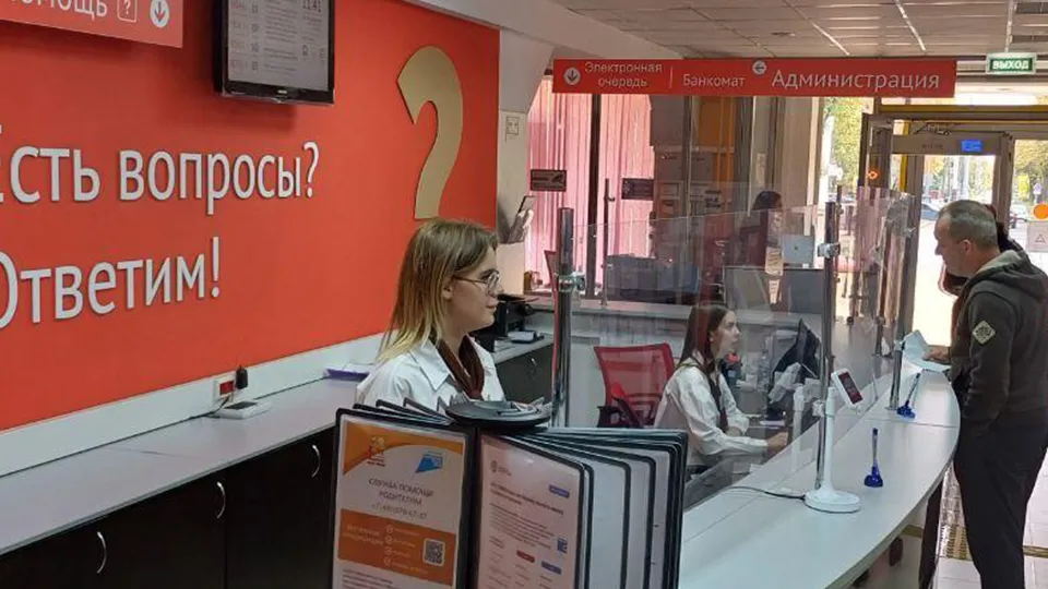Фото: МФЦ г.о. Ступино