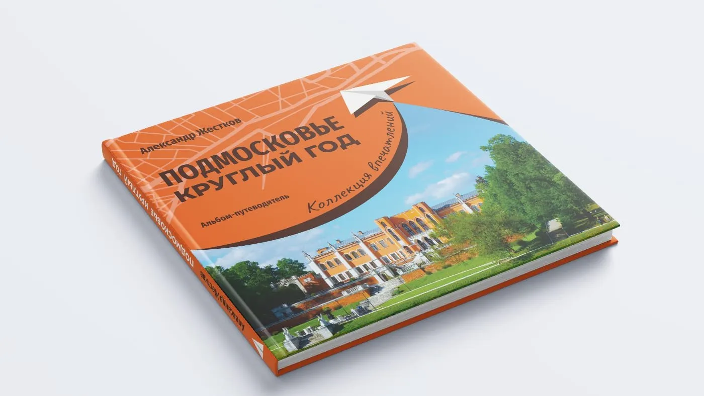 Фото: пресс-служба Министерства культуры и туризма МО