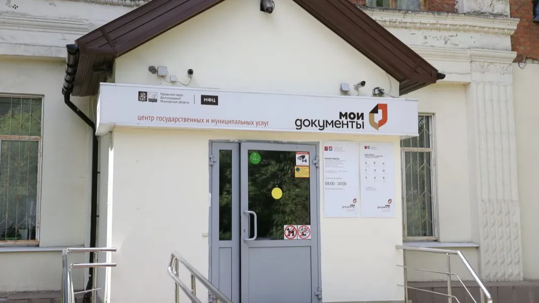 Фото: пресс-служба администрации г.о. Долгопрудный