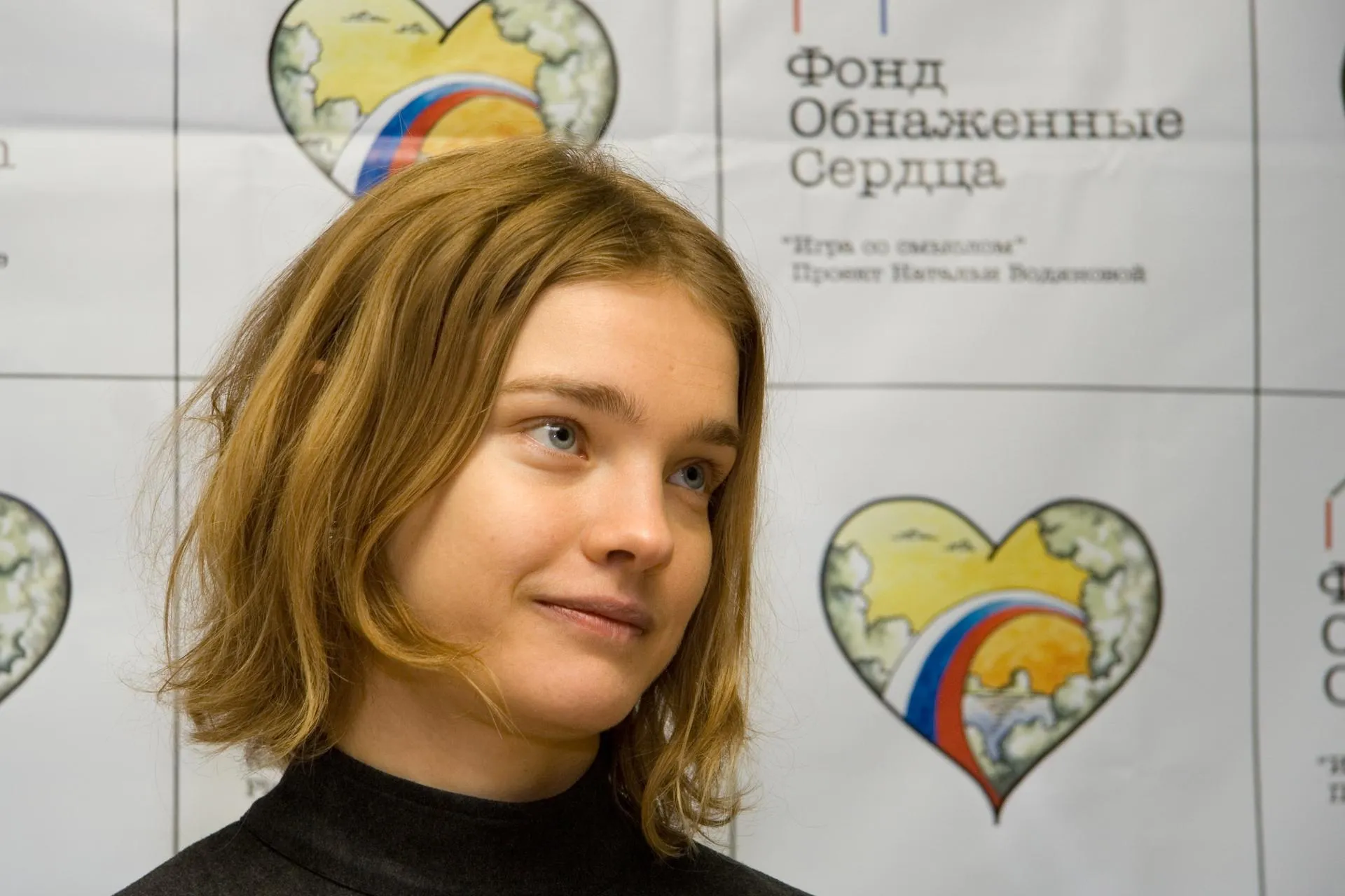 Обнажая Сердце Обнажая Сердце