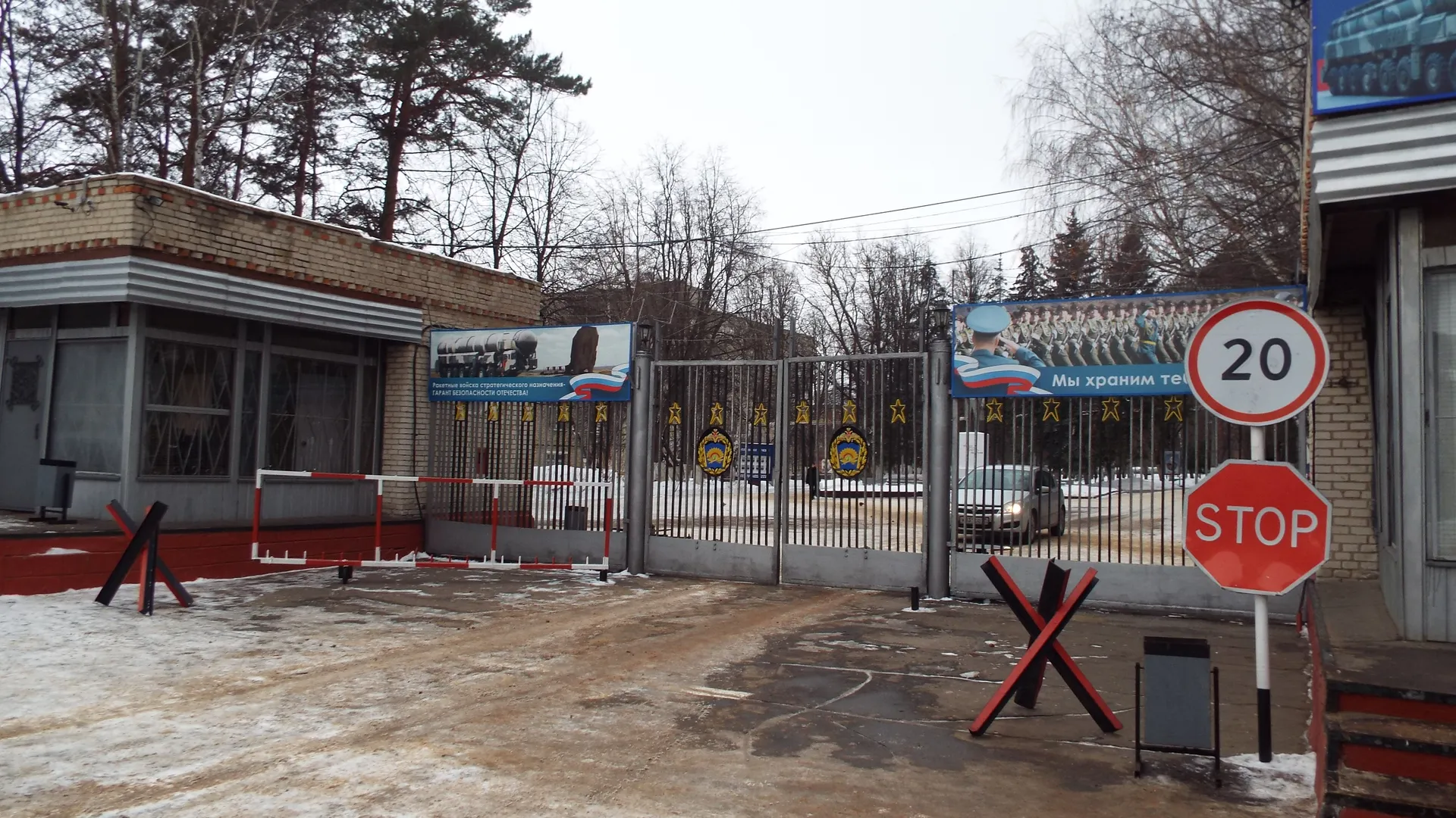 Институт РВСН в Серпухове