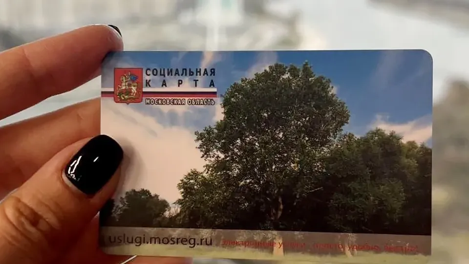 Фото: Пресс-служба Минсоцразвития МО