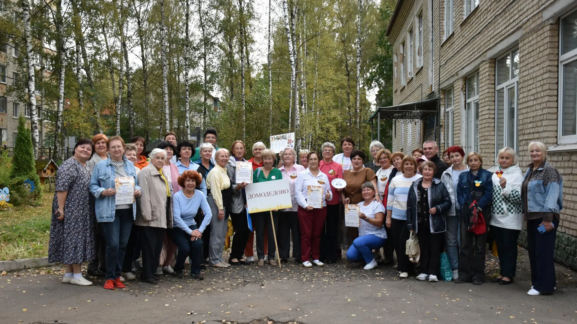 Фото: Министерство социального развития Московской области