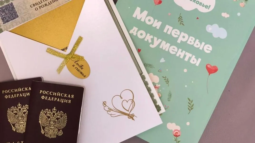 Фото: Главное управление ЗАГС Московской области