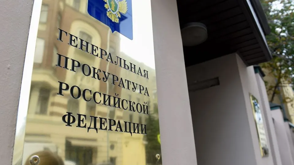 Фото: пресс-служба прокуратуры