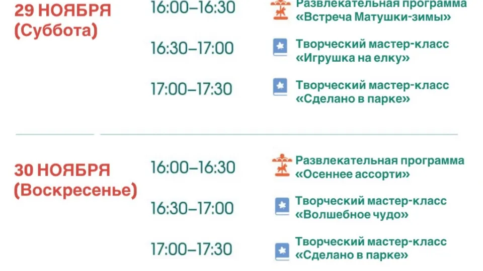 Фото: Парки Дмитровского городского округа