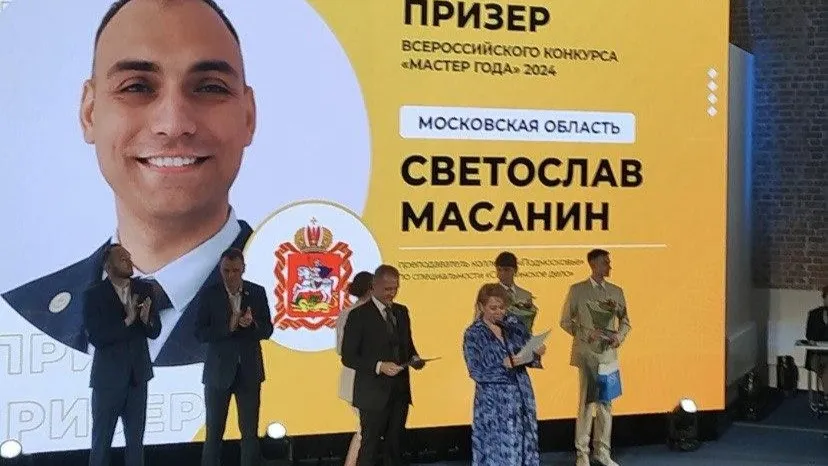 Фото: Министерство образования МО