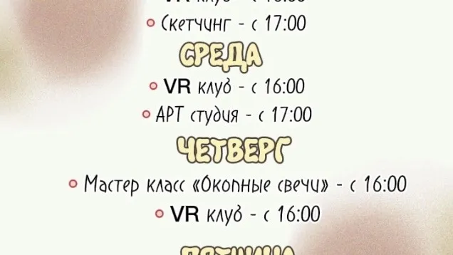 Фото: Молодежный центр «квАРТал» Комплексного молодежного центра «Сфера».