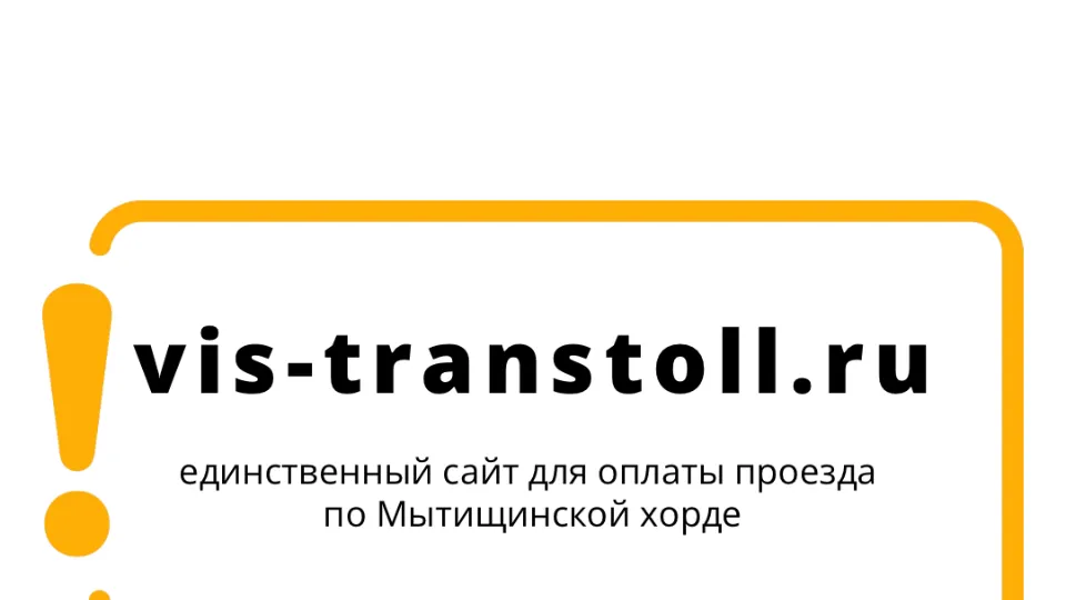 Фото: Министерство транспорта и дорожной инфраструктуры МО