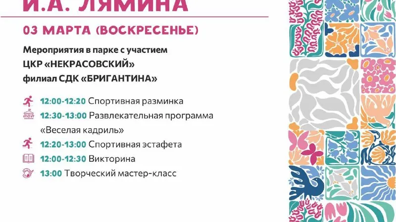 Фото: Парки Дмитровского округа.