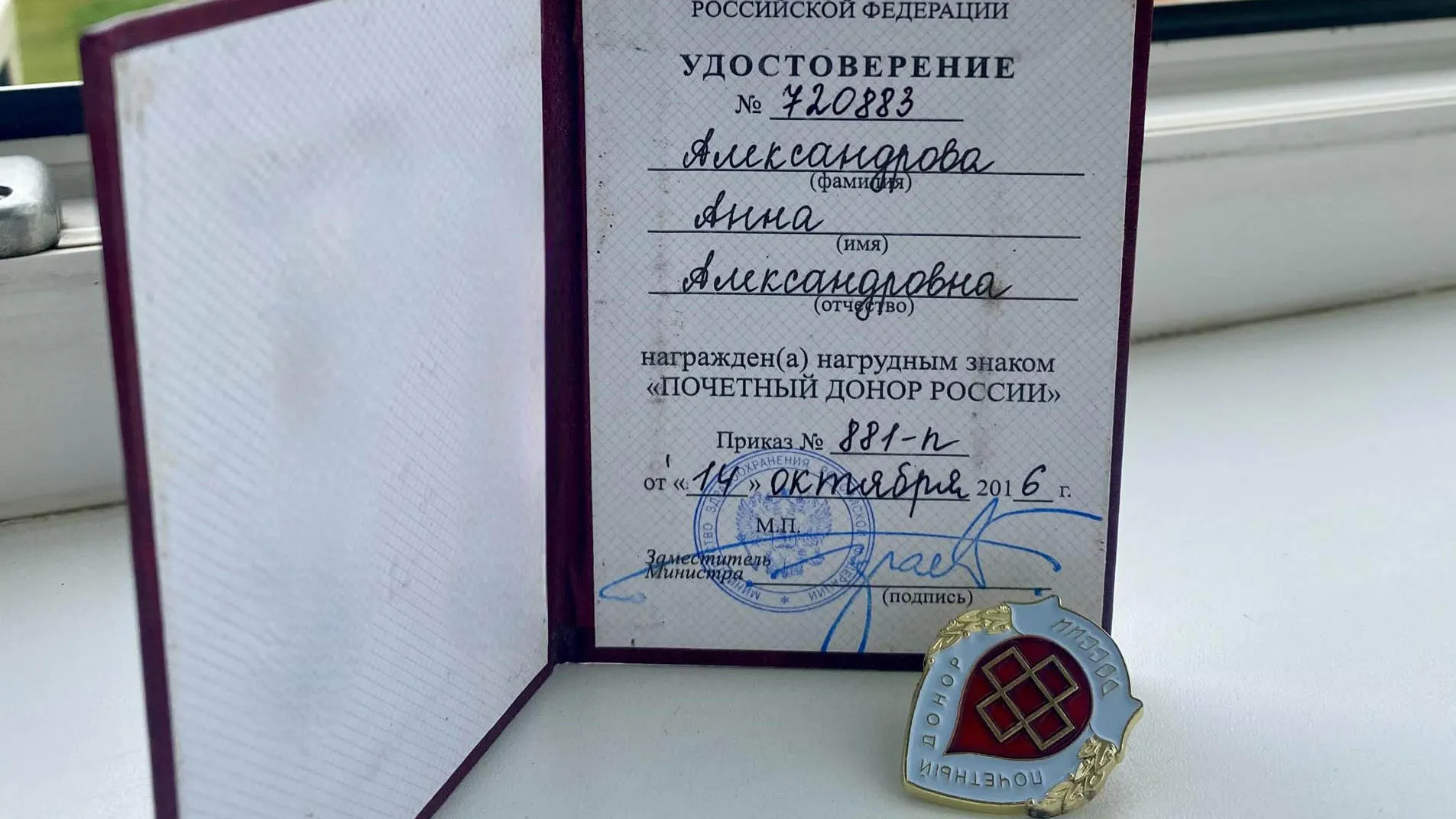 Фото: МОЦОМД