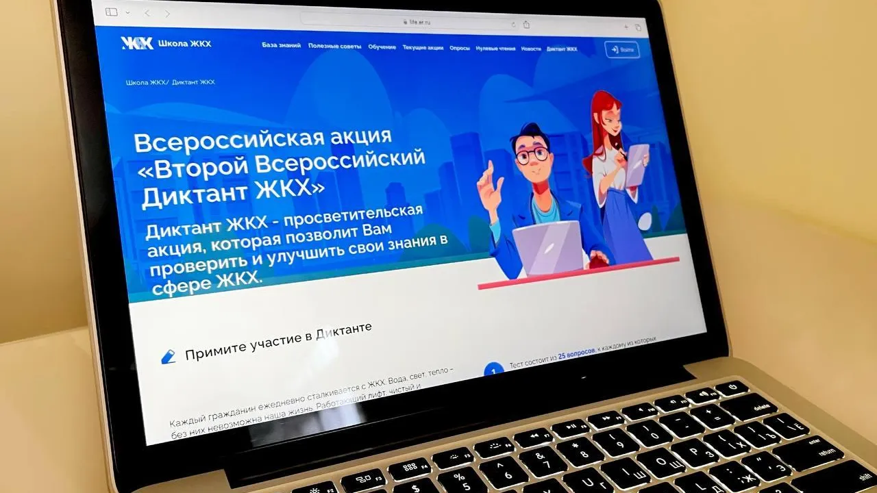 Фото: МинЖКХ МО