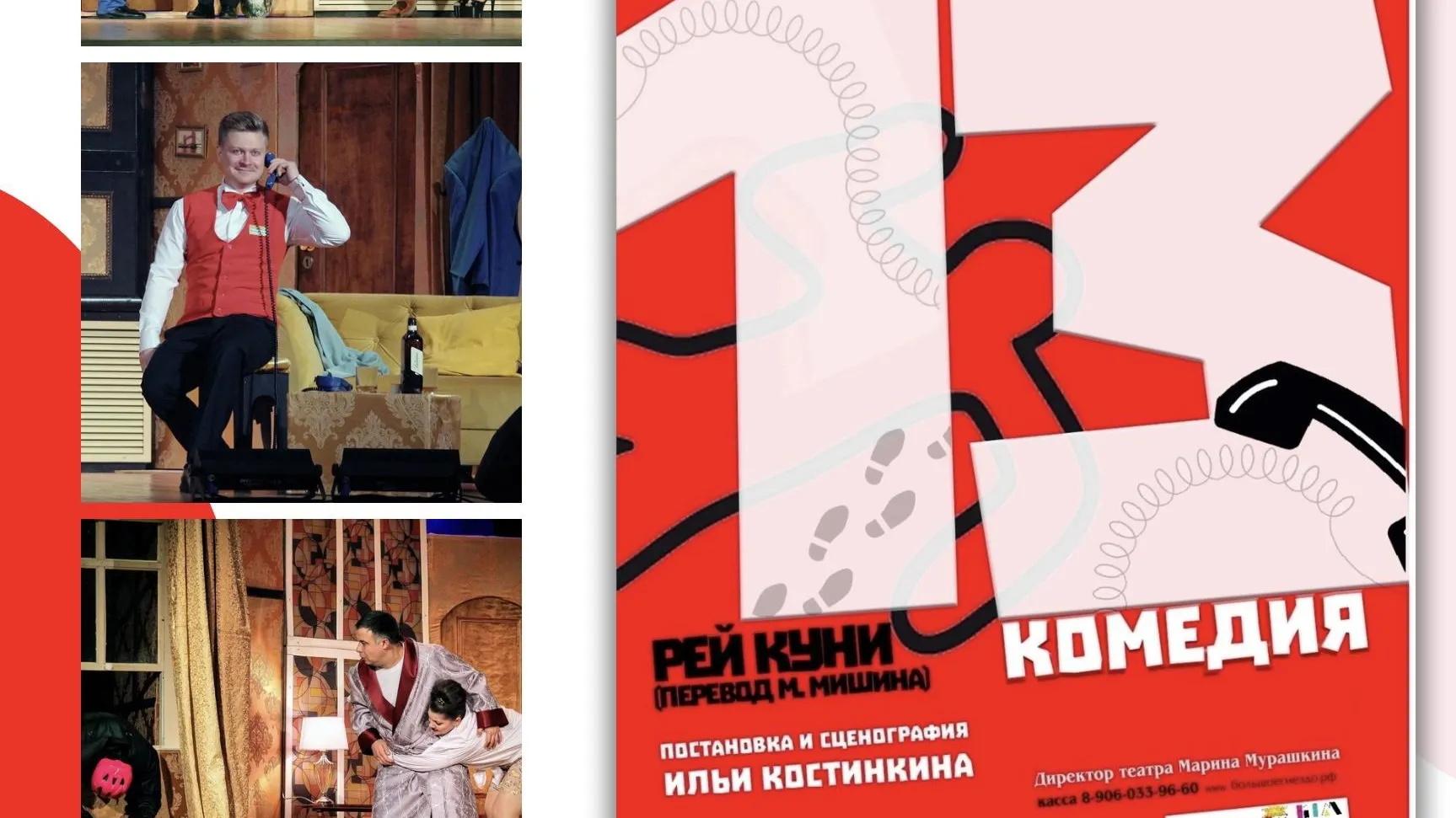 Фото: Дмитровский драматический театр.