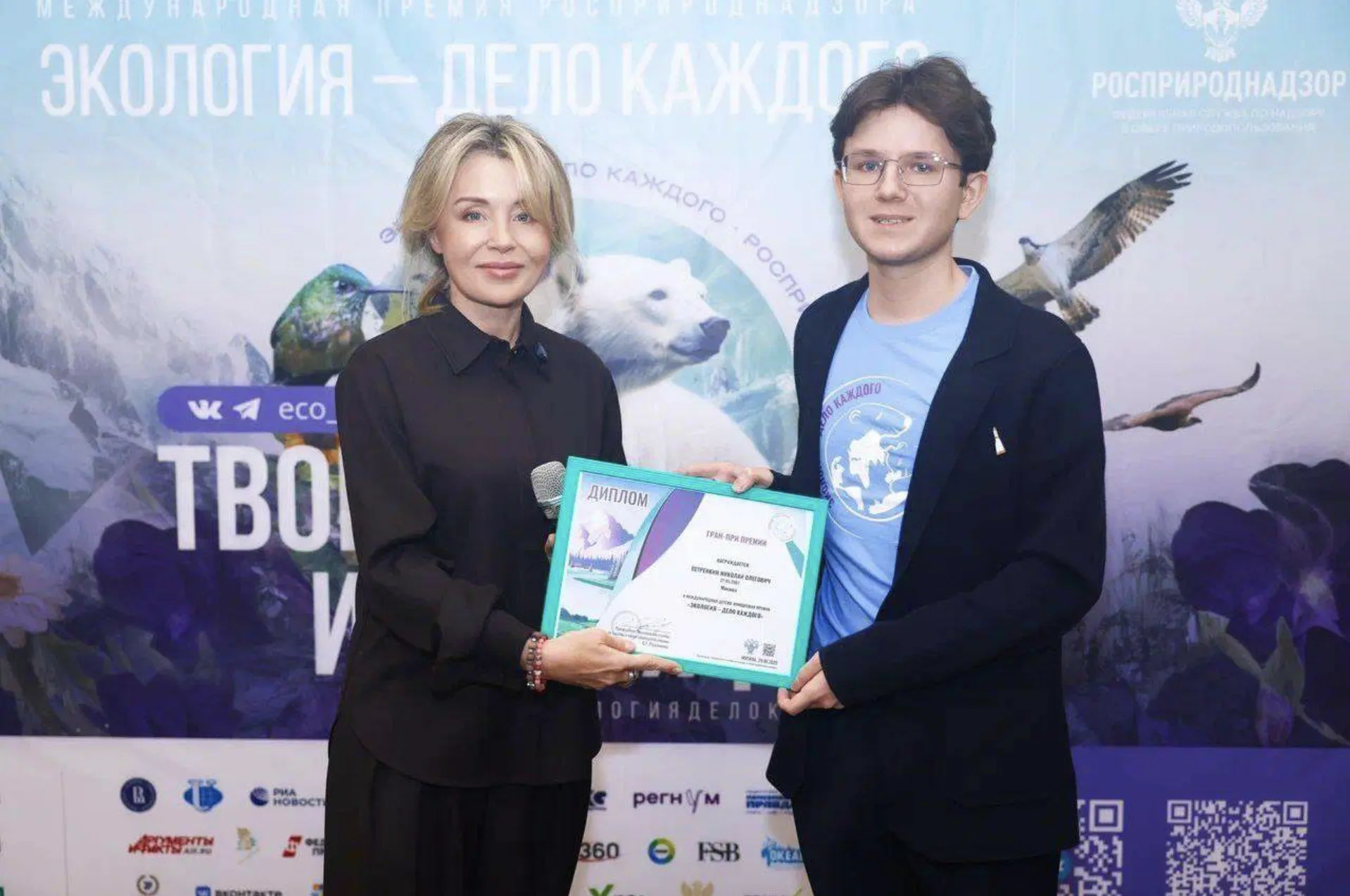 Светлана Радионова поздравляет победителей премии «Экология — дело каждого»