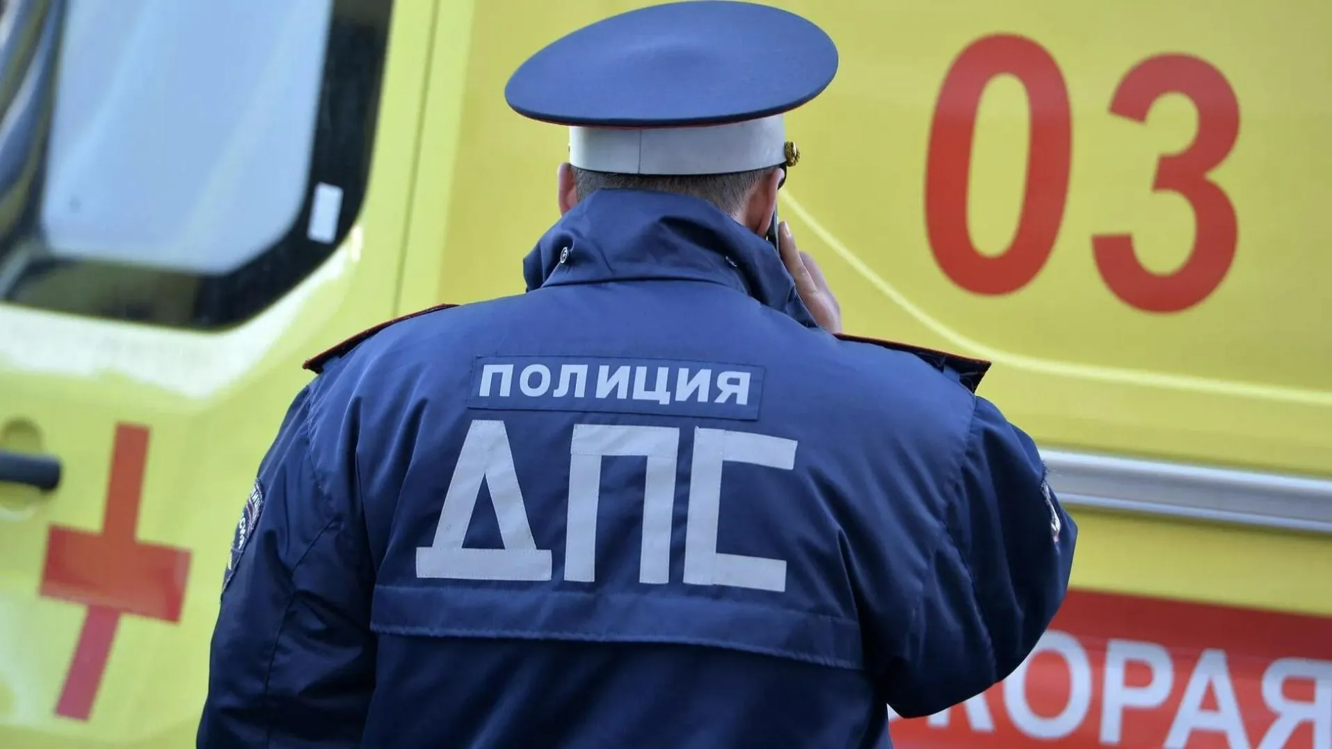 ДТП