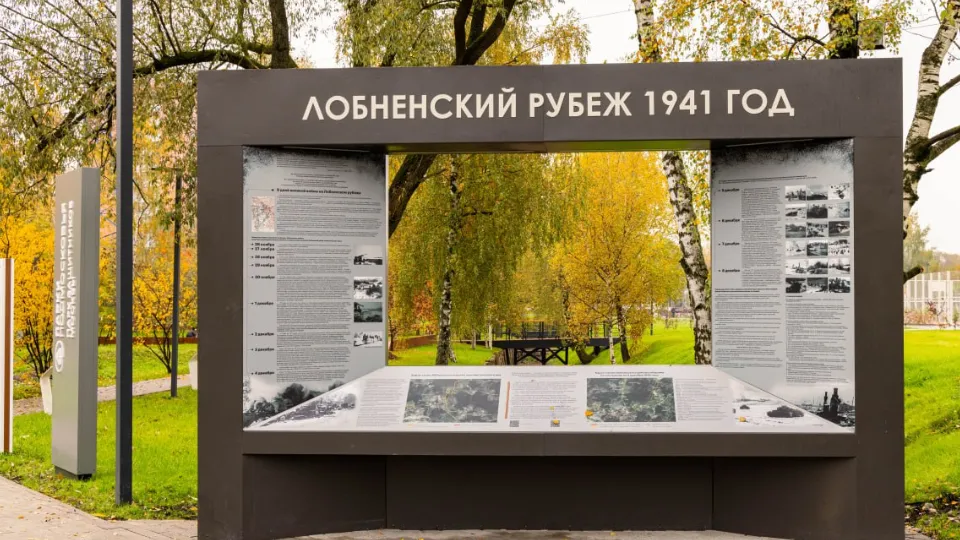 Фото: пресс-служба администрации г.о. Лобня