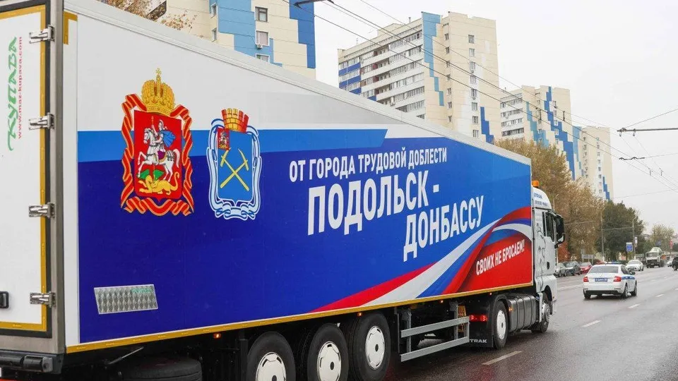 Фото: пресс-служба администрации г.о. Подольск