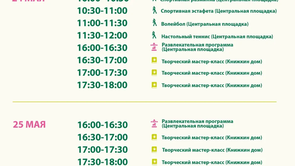 Фото: Парки Дмитровского городского округа
