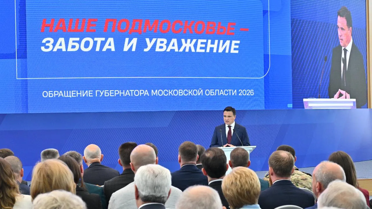 Губернатор Подмосковья отметил важность развития индустриальных парков
