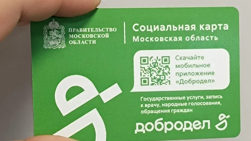 Фото: Министерство социального развития МО