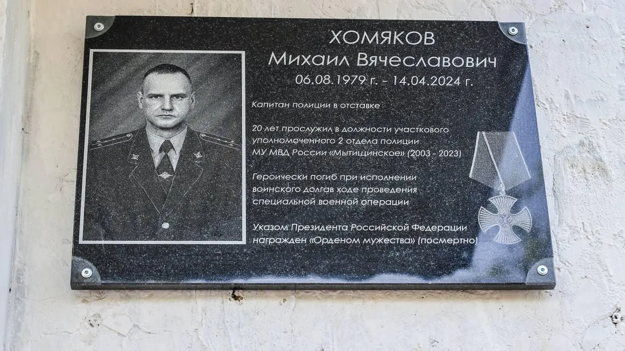 Пресс-служба городского округа Мытищи