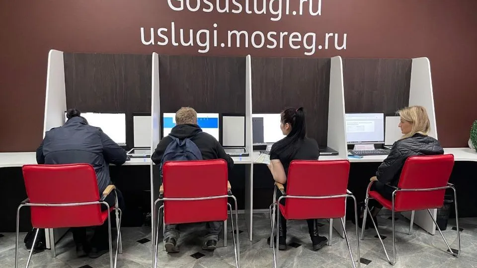 Фото: Министерство государственного управления, информационных технологий и связи Московской области