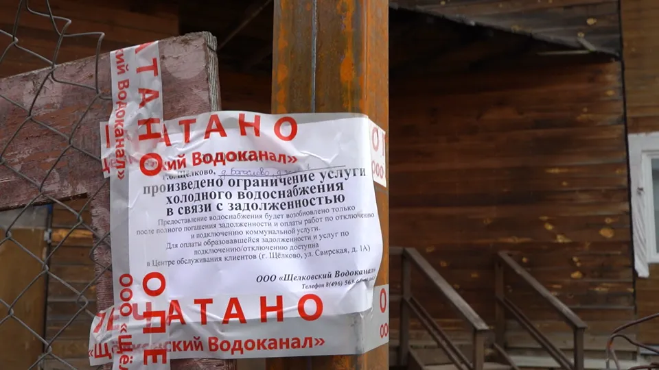 Фото: Министерство жилищно-коммунального хозяйства Московской области
